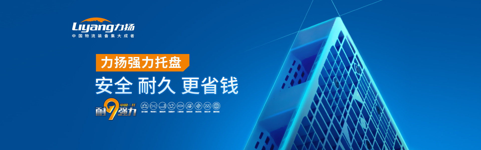 山东力扬塑业有限公司