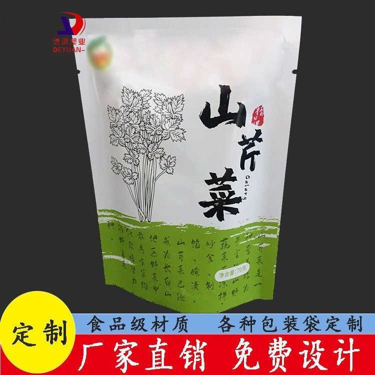 山芹菜包装袋腌制品包装定制复合印刷袋德远塑业 三边封镀铝袋