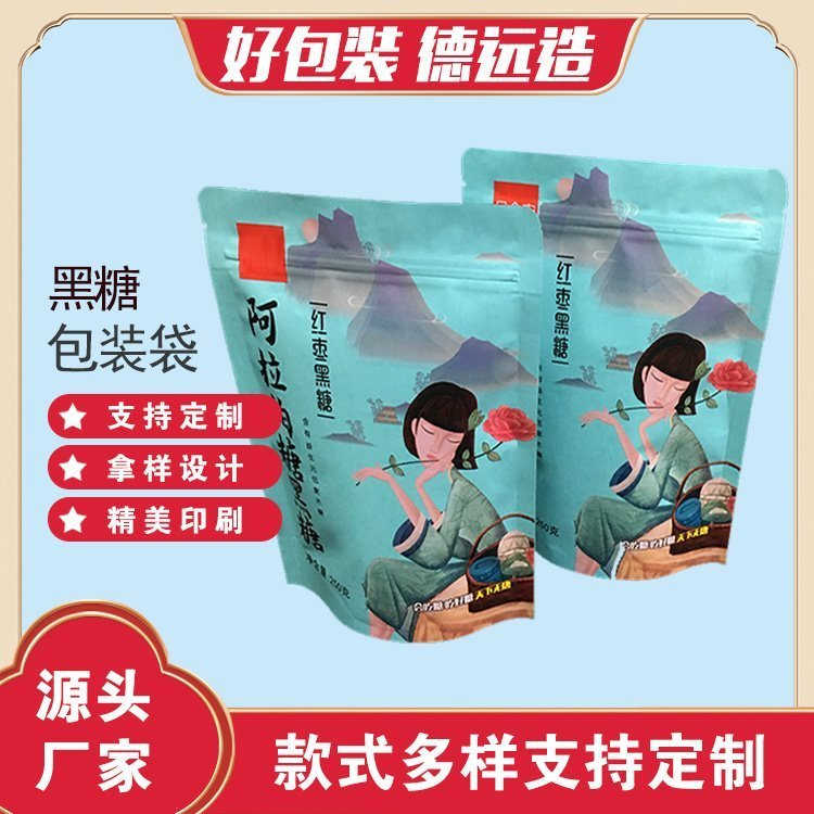阿拉伯糖包装袋红枣黑糖包装自立拉链塑料袋德远塑业 镀铝袋子