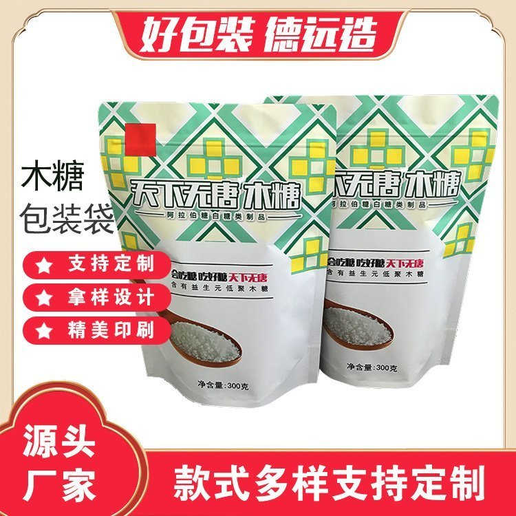 木糖包装袋白砂糖包装复合彩印塑料袋德远塑业 自立拉链袋