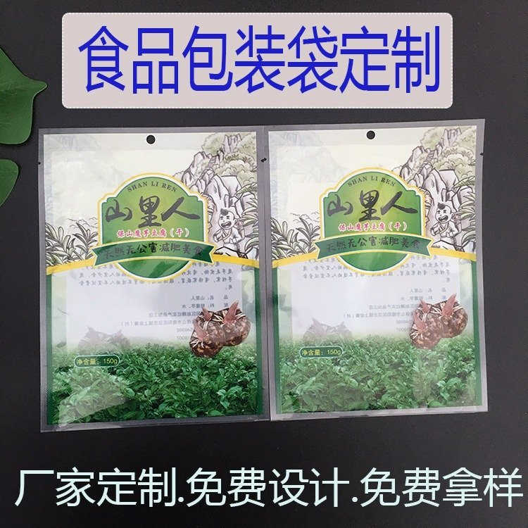 豆腐干袋纤维食品袋子香辣魔芋包装袋子 三边封袋