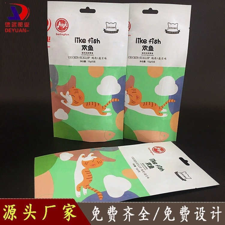 猫粮食品袋德远塑业开窗袋子定制宠物三边封袋 阴阳铝包装袋