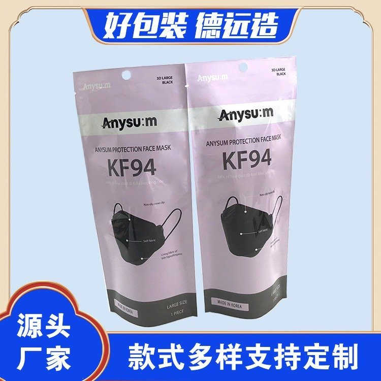 一片装成人防尘塑料袋口罩镀铝袋KF94防护袋 三边封包装袋