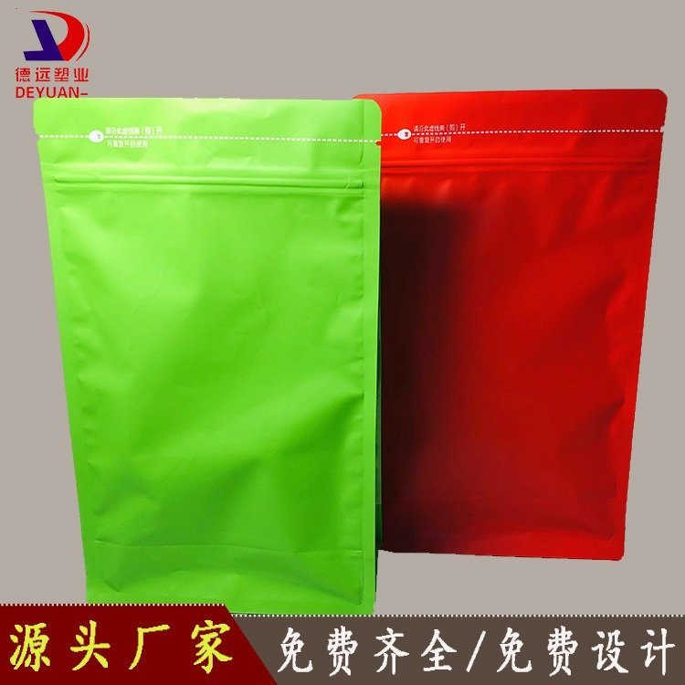 茶叶袋子定制德远塑业花生坚果袋八边封拉链包装袋 铝箔包装