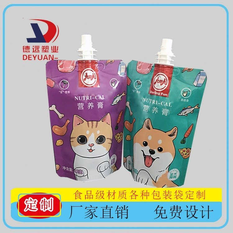 猫咪营养膏包装袋宠物用品包装吸嘴自立袋子德远塑业 爱宠零食袋