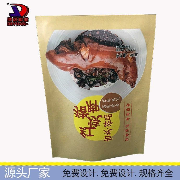 红烧猪蹄包装袋卤制品包装复合塑料袋德远塑业 三边封袋子
