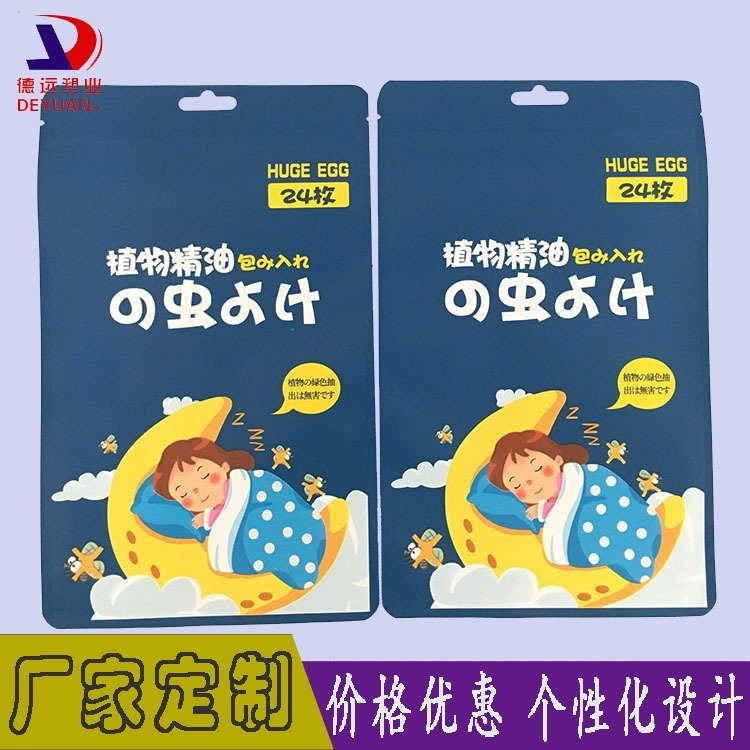 植物精油包装袋彩印复合包装三边封拉链袋德远塑业 软塑料袋
