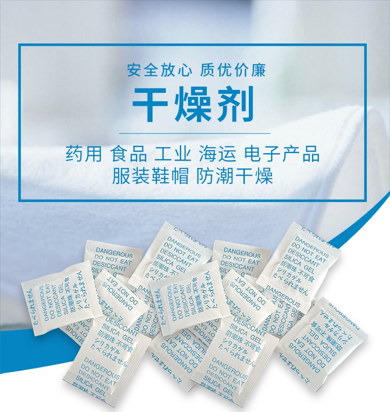 详情说明干燥剂5克 (21)