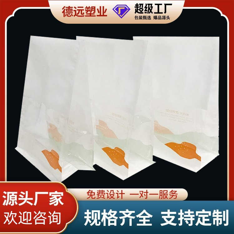 德远自立八边封袋 加厚食品通用袋 多尺寸开窗袋