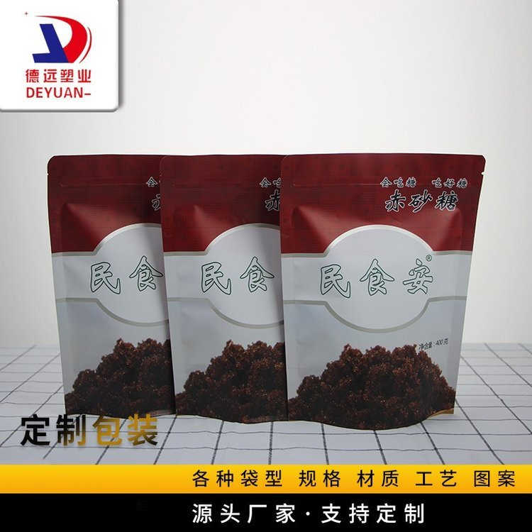 红糖袋子冰糖袋食品包装袋定制德远塑业 自立自封包装