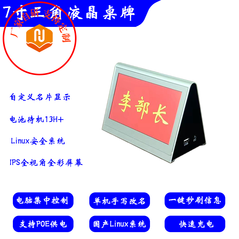 7寸镜面款液晶电子水牌 无线电子桌牌
