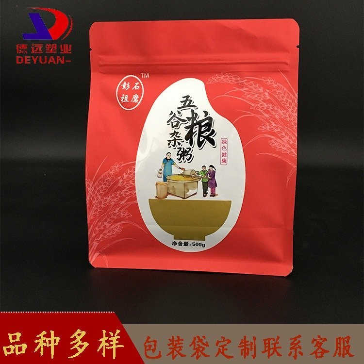 五谷杂粮粥包装袋三色糙米袋德远塑业食品镀铝包装 八边封拉链袋