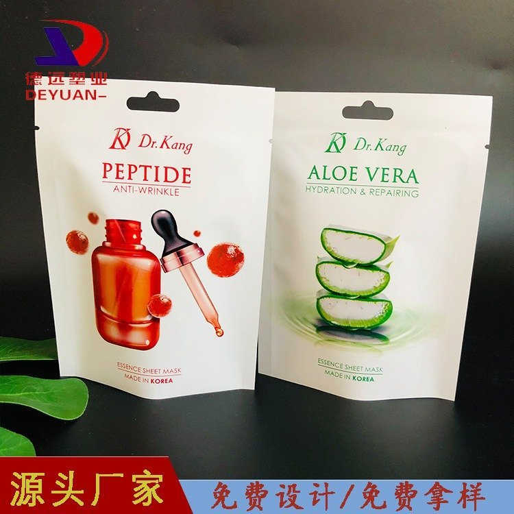 植物精油贴包装袋化妆品包装定制面膜镀铝袋子德远塑业 三边封袋