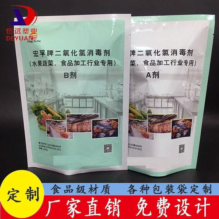 灭菌包装袋定制二氧化痒消毒剂袋子 德远塑业医疗包镀铝袋