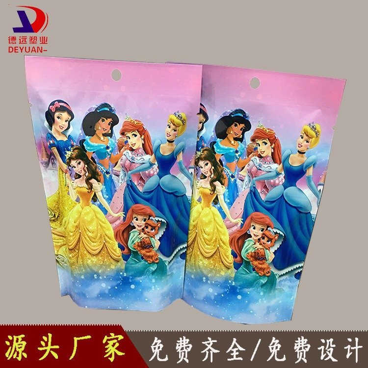 德远塑业跳跳糖袋子游戏卡片袋定制 儿童玩具袋子