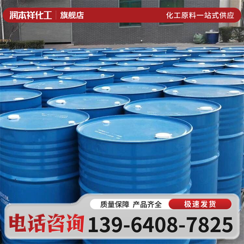 工业级C2H7NO 一乙醇胺 单乙醇胺 橡胶油墨印染含量99%