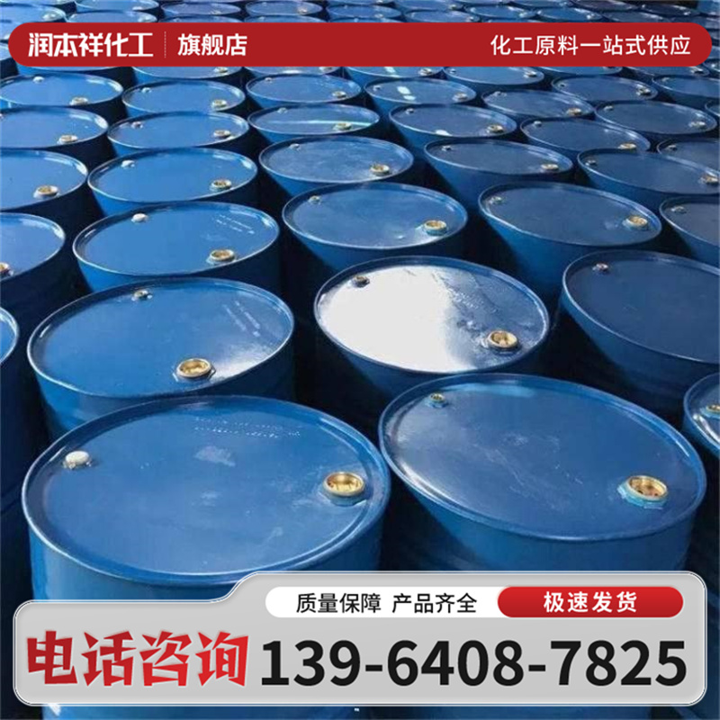 一乙醇胺 无色透明液体 单乙醇胺 橡胶油墨印染含量99%