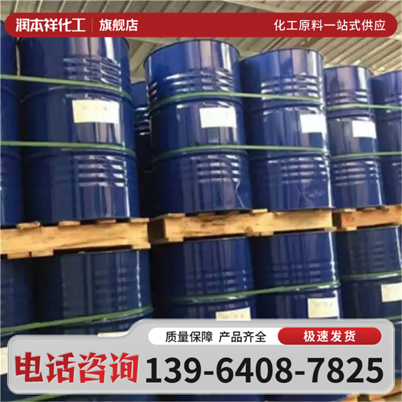 一乙醇胺 单乙醇胺 橡胶油墨印染溶剂 工业级含量99.9%