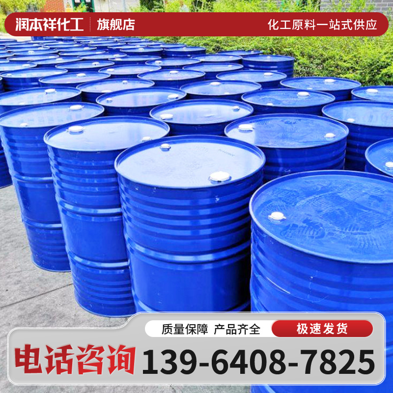石油磺酸钡 金属防锈剂 缓蚀剂 棕褐色半透明液体 工业级 含量99% T701