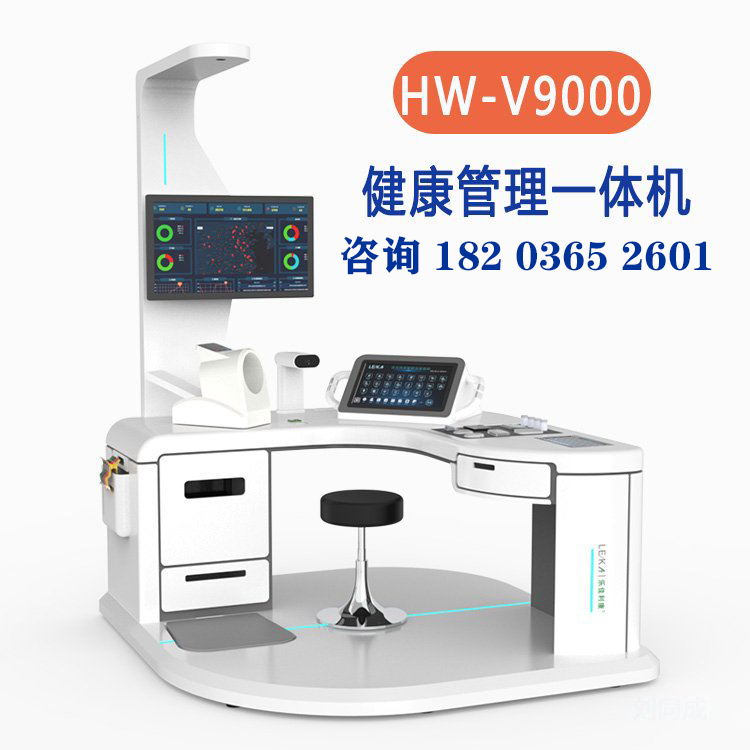 智能体检一体机0104 (50)