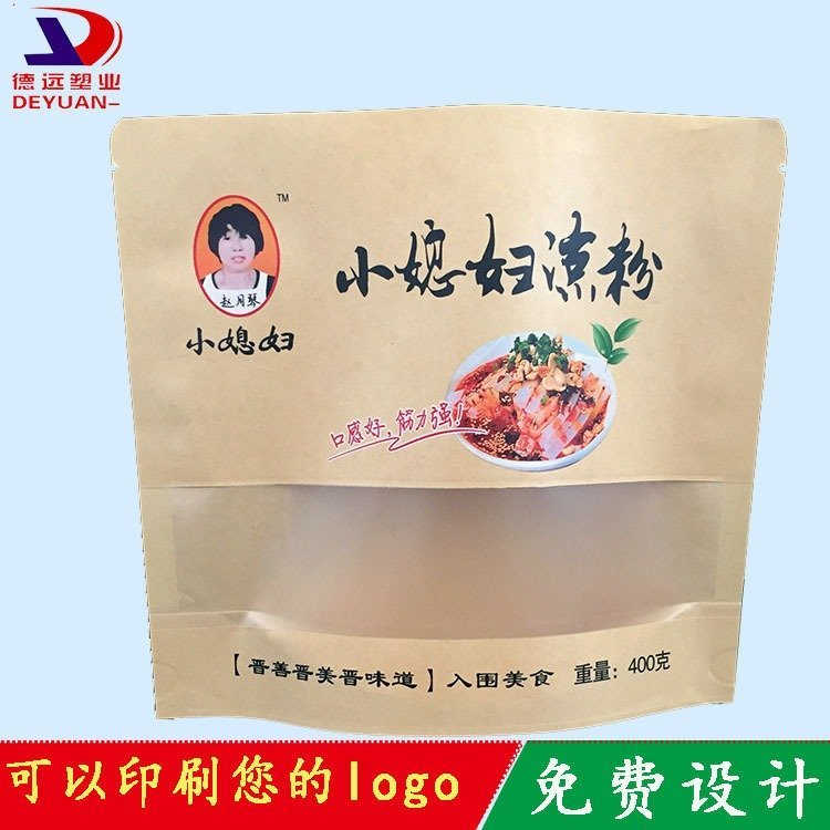 小媳妇凉粉袋子400克美食袋定制自立包装袋 牛皮纸开窗袋