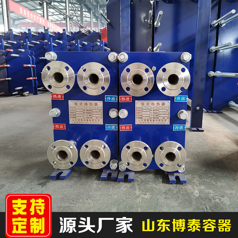 不锈钢板式换热器 工业热交换器 可拆卸耐腐蚀