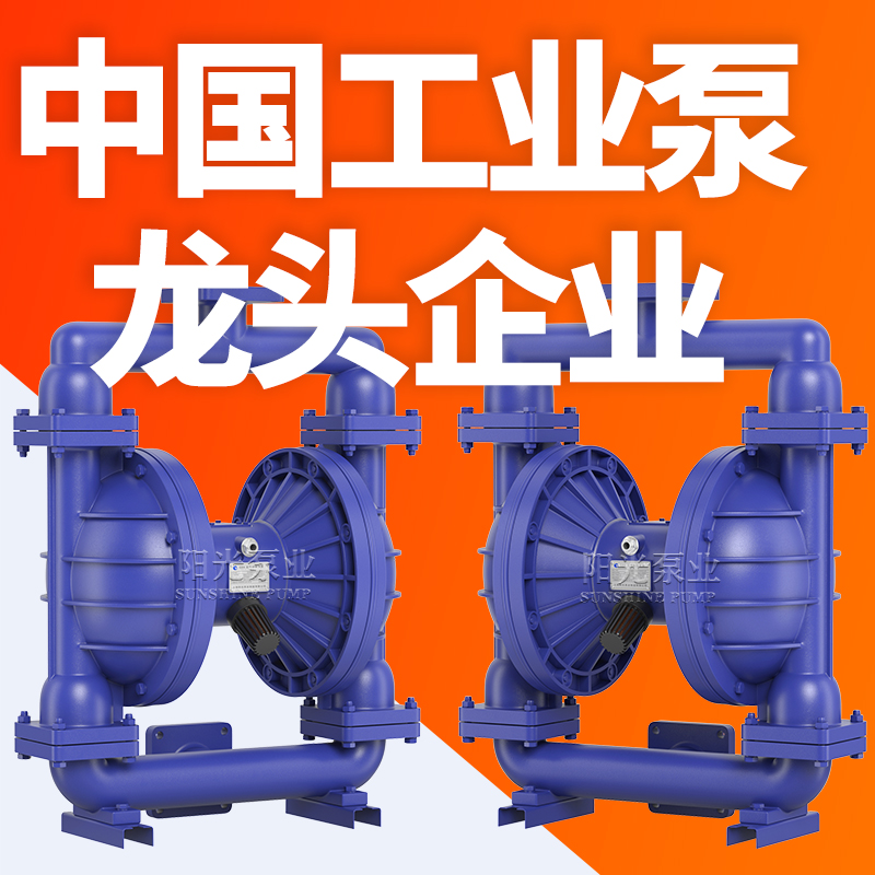 隔膜泵 QBK气动隔膜泵 耐酸碱隔膜泵品牌 qbk气动隔膜泵厂家
