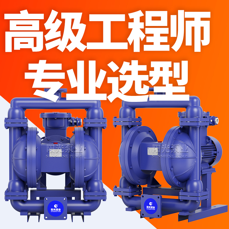 DBY型电动隔膜泵型号dby-40不锈钢隔膜泵污水隔膜泵现货