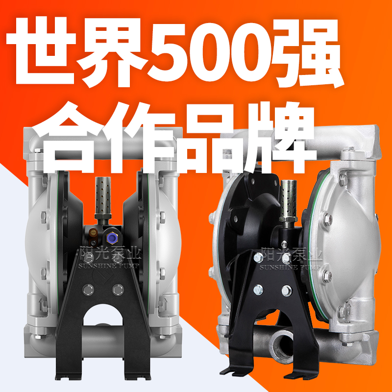 上海阳光泵业QBG气动隔膜泵 大流量气动隔膜泵 厂家直销