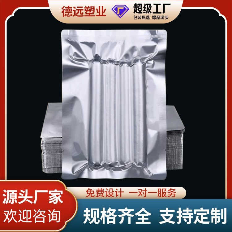 德远塑业铝箔真空袋 鸡脖耐高温熟食袋 加厚保鲜袋 高温蒸煮袋