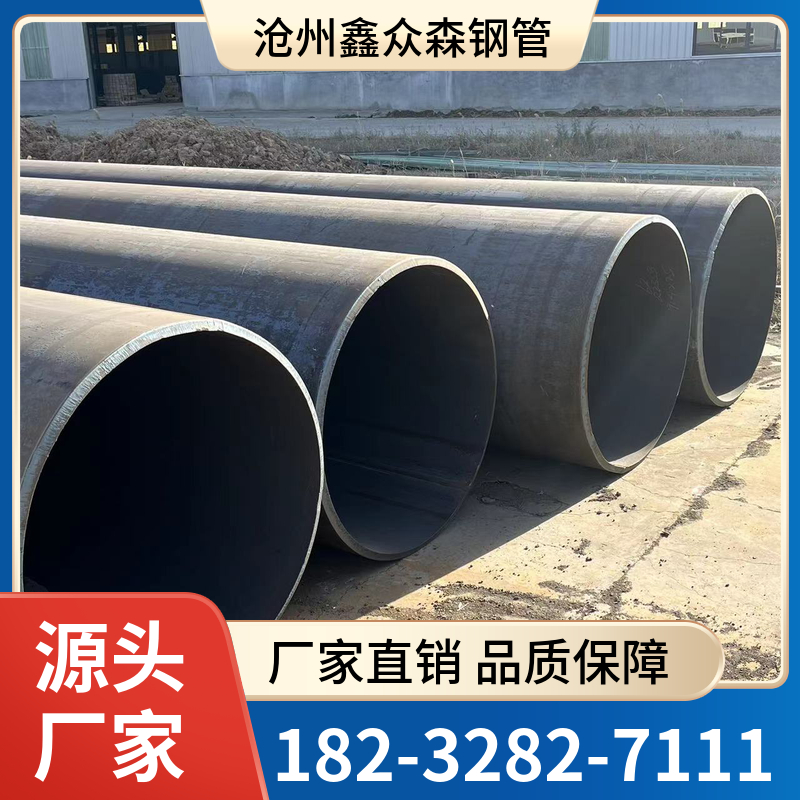 卷管批发厂家，诚信经营