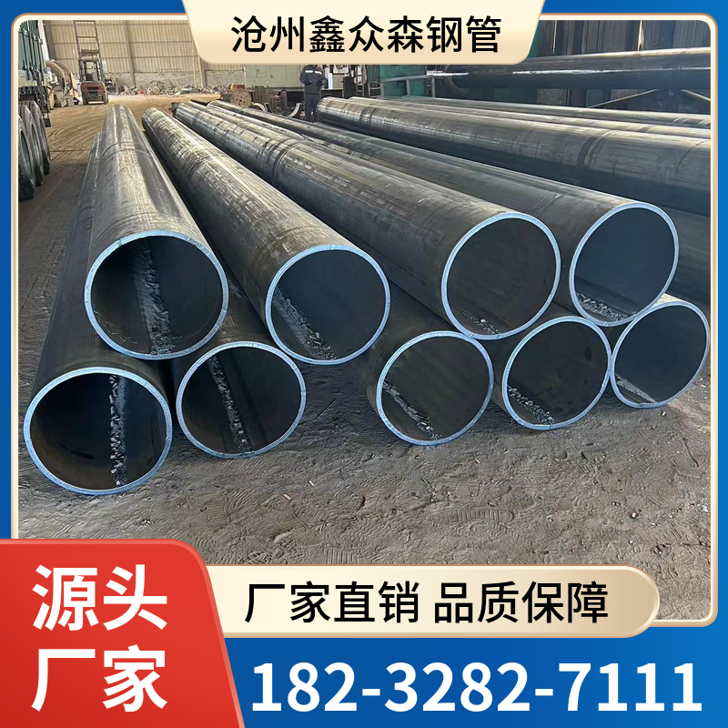 厚壁直缝焊管；任意型号材质均能订做.一支起订.交货快.面向全国发货.