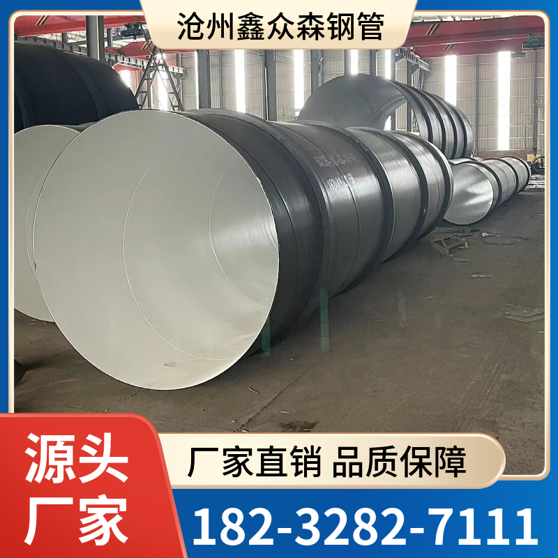 防腐钢管货源充足