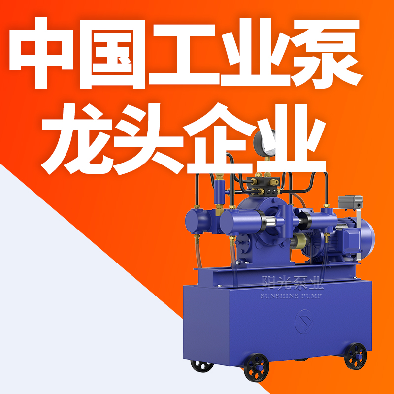 新型4DSY电动高压试压泵型号高压柱塞泵水压试压泵打压泵