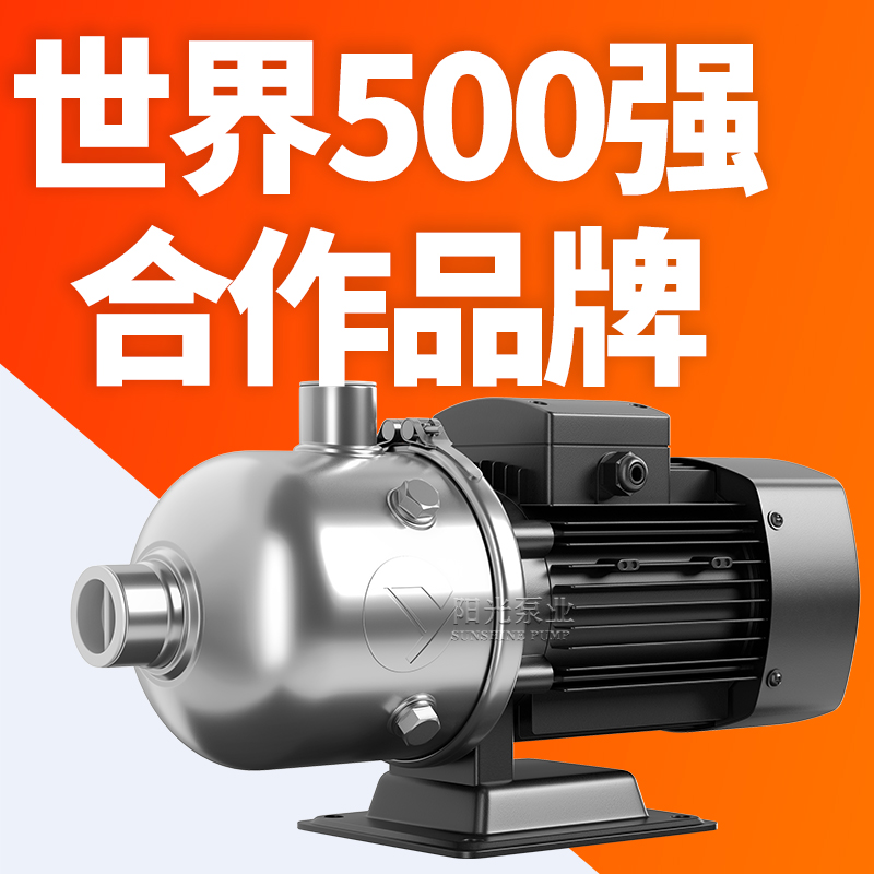 上海阳光泵业CHL型不锈钢离心泵卧式多级热水循环泵管道加压