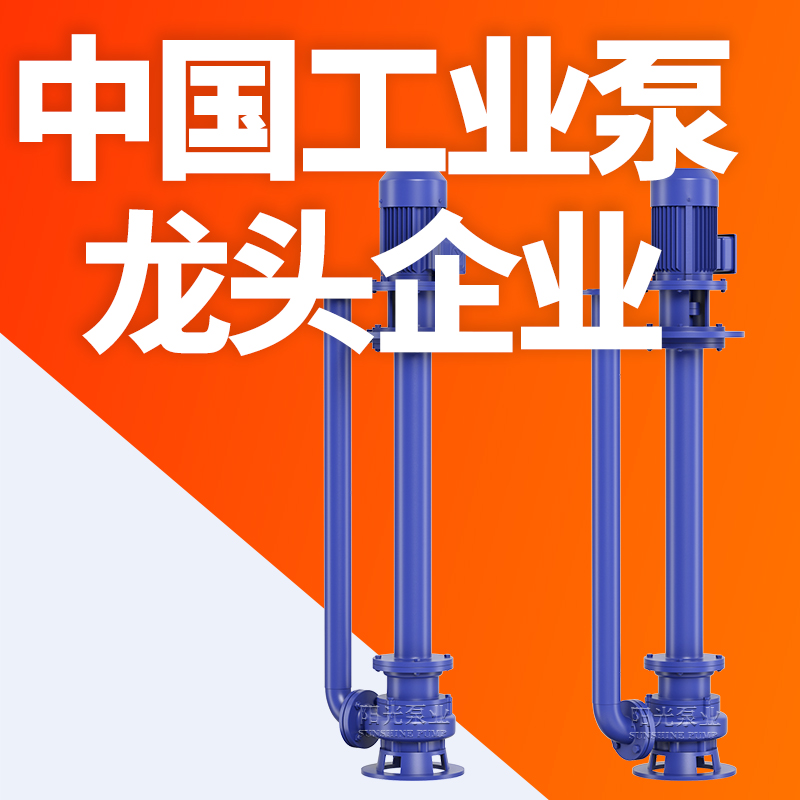 YW型液下式无堵塞液下泵自吸式排污泵长轴液下泵