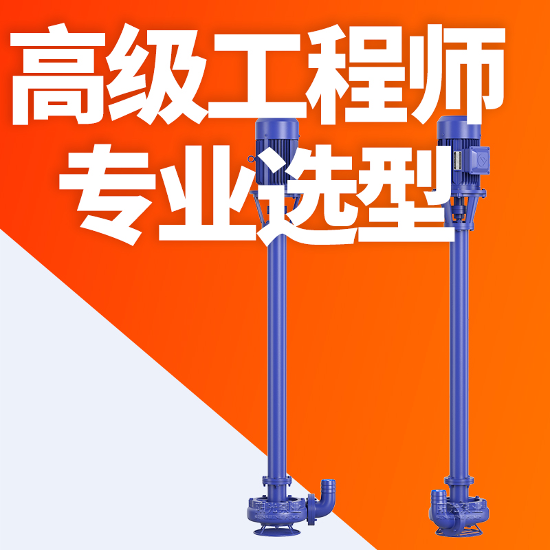 NL系列污水泥浆泵排污泵 单级单吸离心排污泵立式泥浆泵