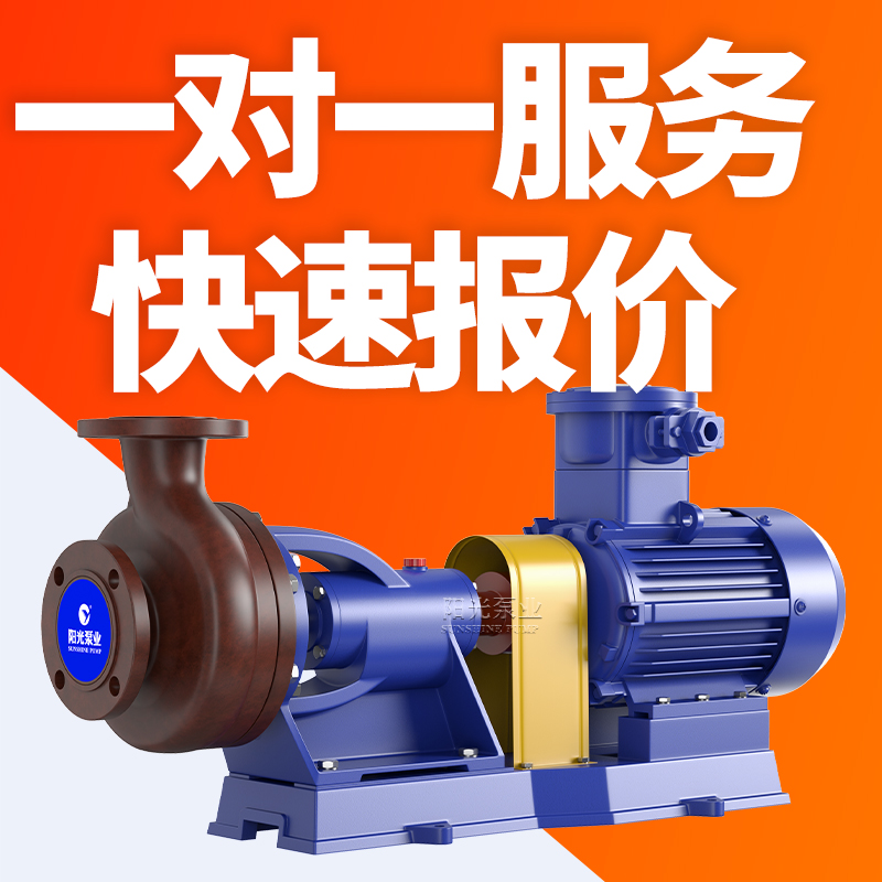 上海阳光泵业FS型不锈钢化工离心泵腐蚀耐酸碱污水泵