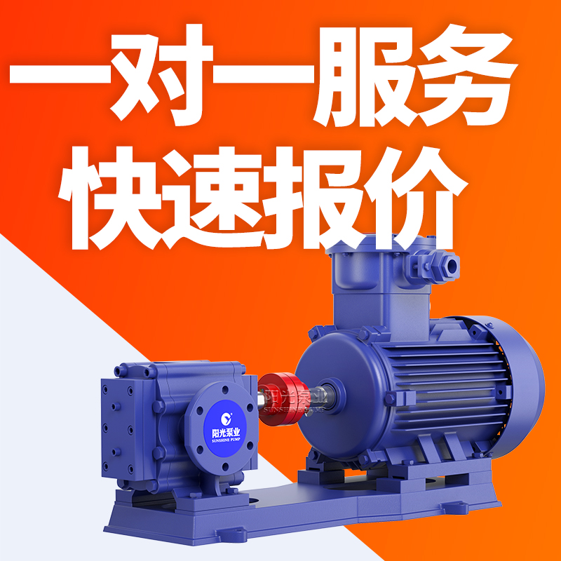 ZYB齿轮油泵离心油泵卧式 不锈钢齿轮泵自吸性油泵 阳光泵业