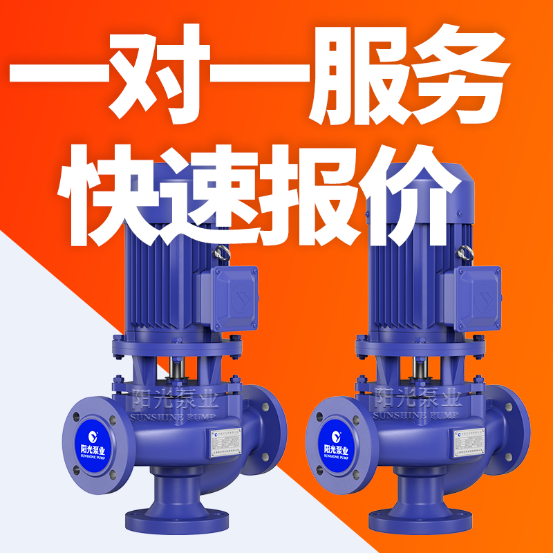 GW型无堵塞管道泵管道离心泵厂家上海阳光泵业