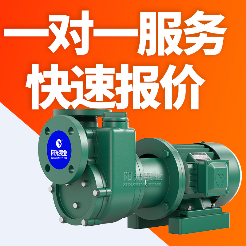 FPZ型自吸泵 自吸离心泵 FPZ卧式自控自吸泵化工泵