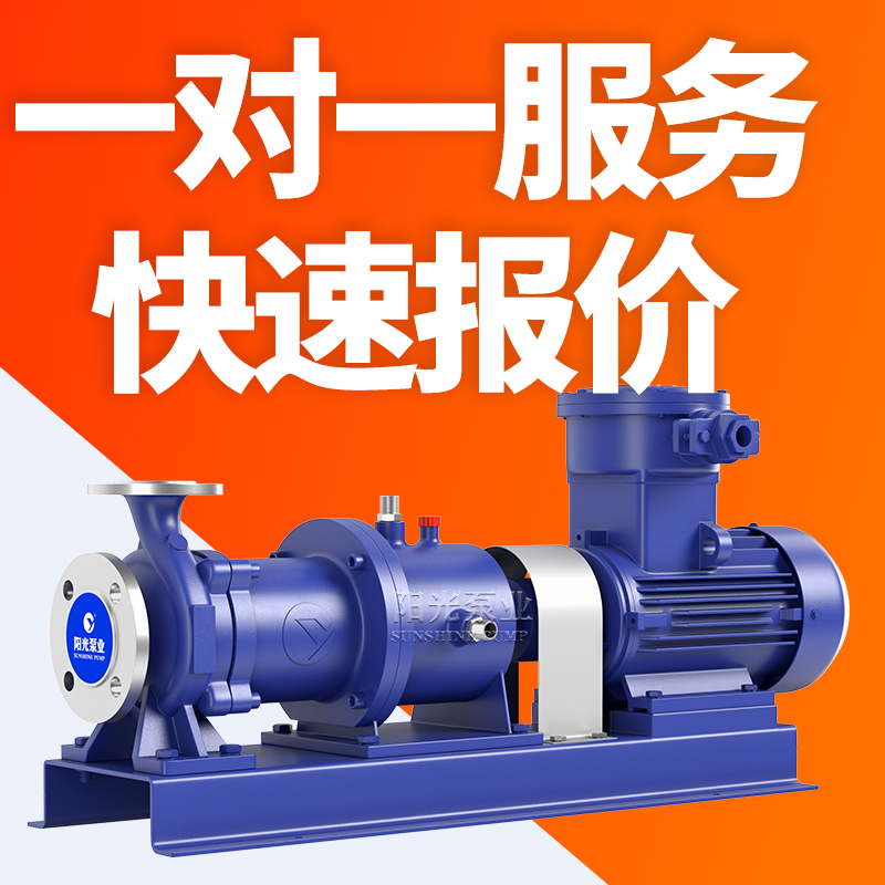 上海阳光泵业CQB-G磁力驱动离心泵耐酸碱抽酸泵耐腐蚀循环泵