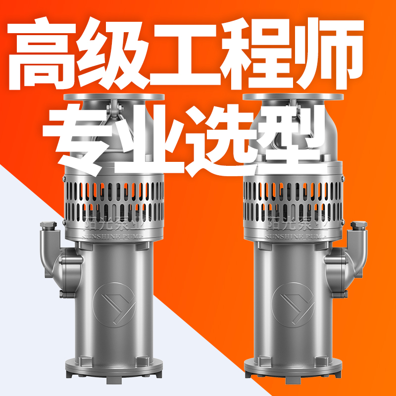 上海阳光泵业QY不锈钢潜水电泵深水泵