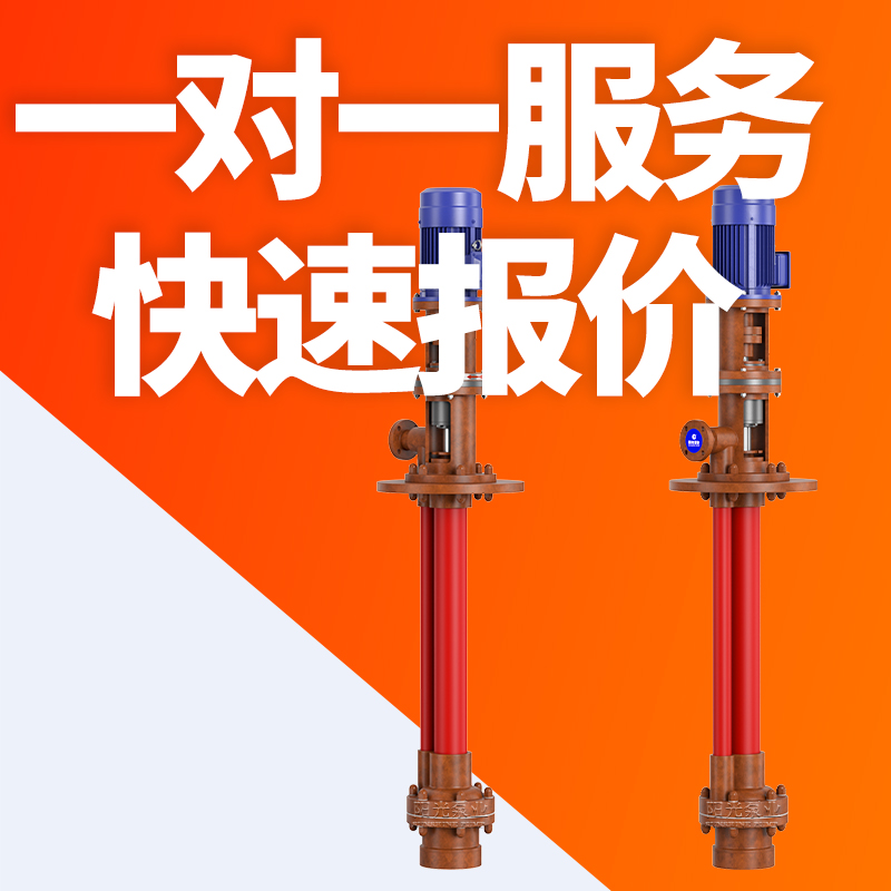 FSY型、WSY型边立式玻璃钢液下泵厂家上海阳光泵业