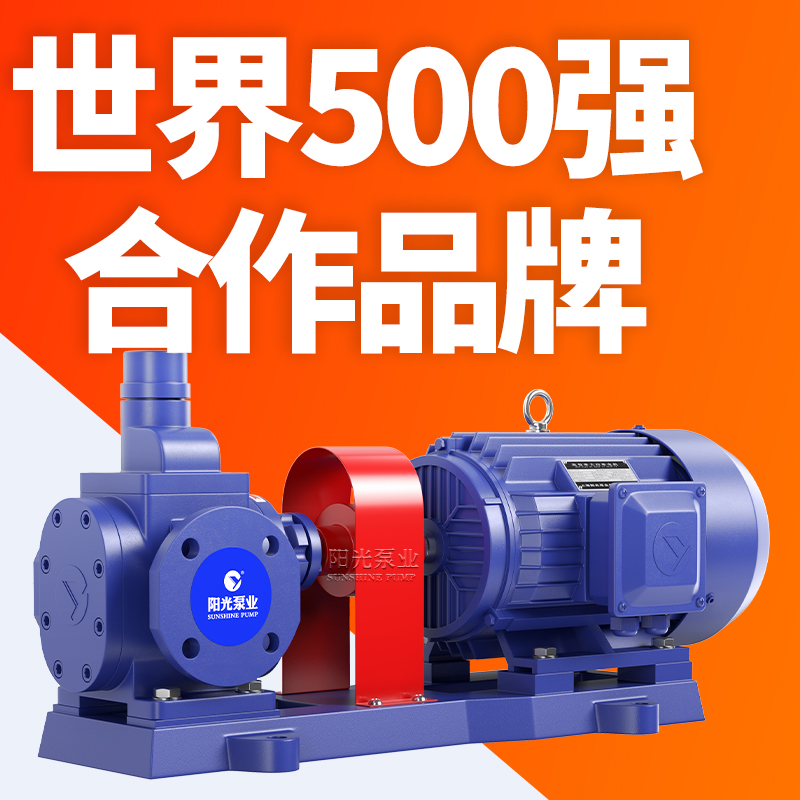 YCB型圆弧齿轮泵卧式齿轮油泵厂家现货供应上海阳光泵业