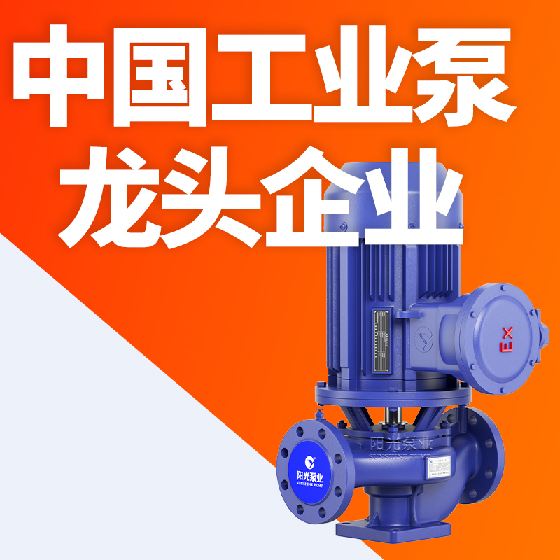 YG立式油泵齿轮泵 高温电动化工油泵低转立式管道离心泵厂家