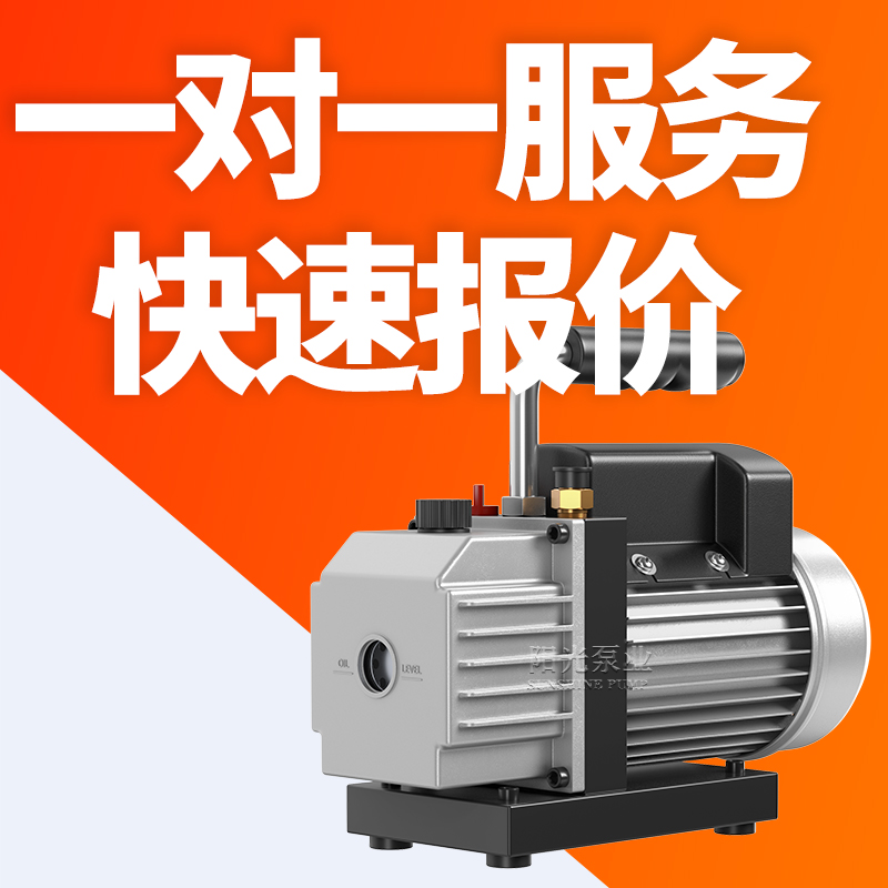 XZ型直联电动 真空泵 气体传输泵 上海阳光泵业多种材质可定
