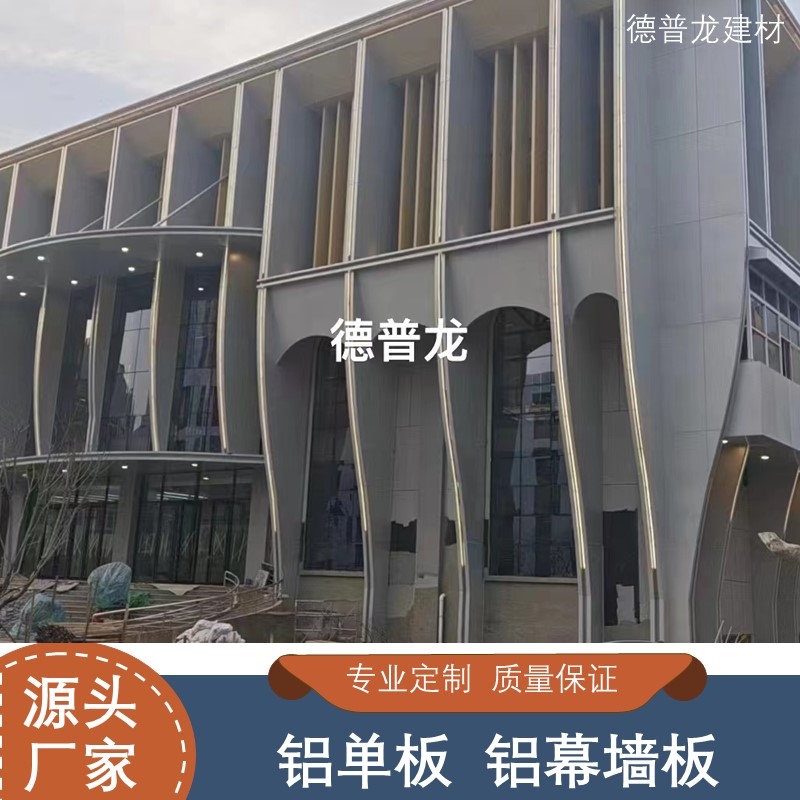 外墙铝单板 酒店外墙防火铝板幕墙定制