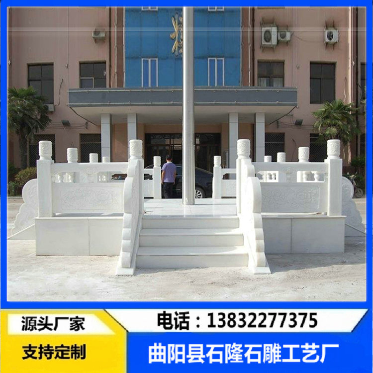 旗台石栏杆 旗台石护栏厂家  汉白玉升旗台  汉白玉台  广场升旗台  升旗台石栏杆
