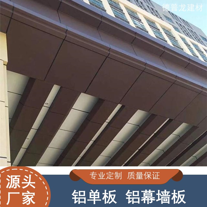 雨打铝单板 氟碳漆飘蓬铝单板厂家